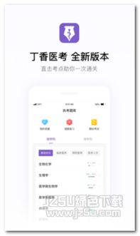 生活服務(wù)軟件新潮流 Jz5u綠色下載站引領(lǐng)便捷訂閱時(shí)代