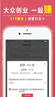 智能配送新紀(jì)元 519創(chuàng)客軟件如何重塑軟件服務(wù)生態(tài)