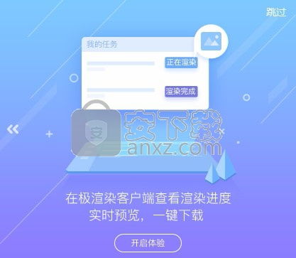 極渲染 v2.7.9 官方版 高效云渲染服務軟件的深度解析